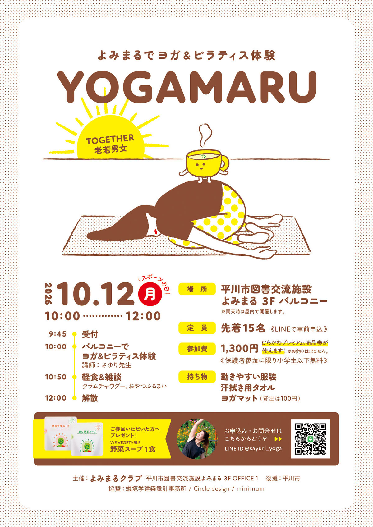 ＹＯＧＡＭＡＲＵ