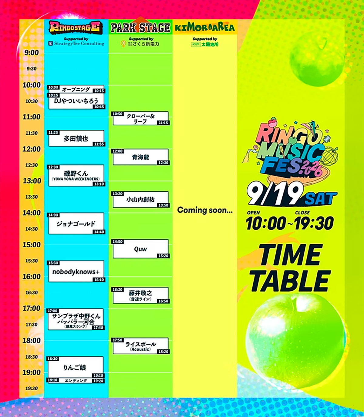 RINGO MUSIC FES. 2026