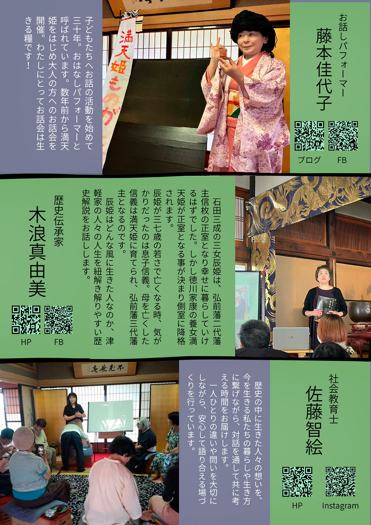 辰姫と哲学対話