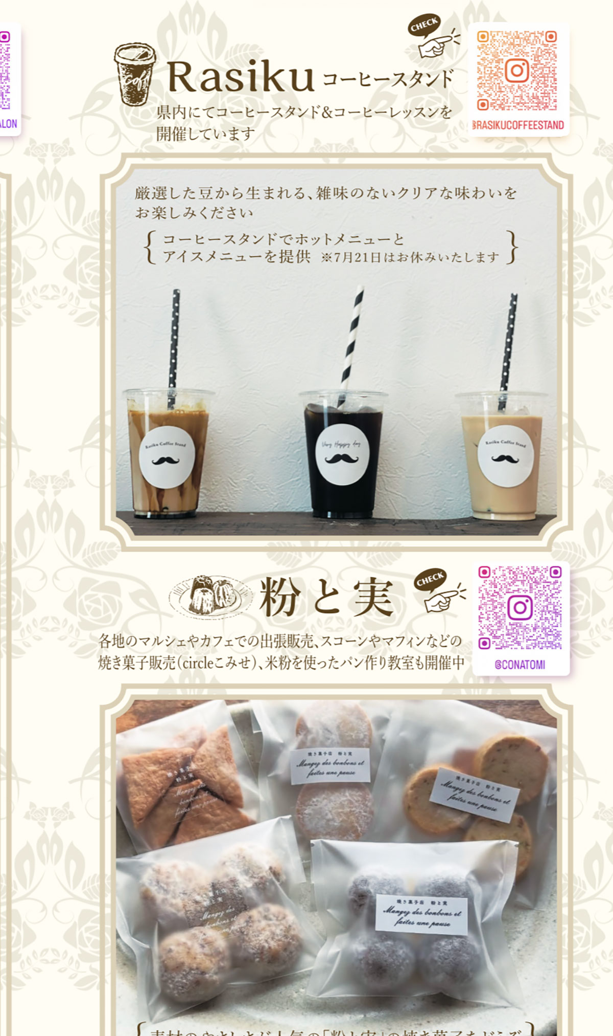テ.オ.フルール
