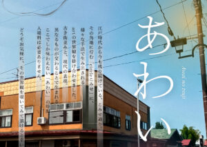 あわいの辻 ～artとcoffeeとそれから〜