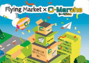 FlyingMarket × C-Marche