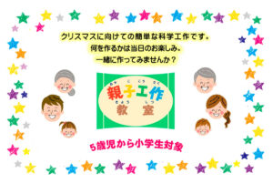 親子工作教室