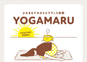 ＹＯＧＡＭＡＲＵ