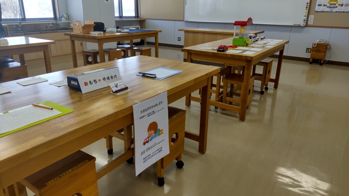 あおぞらおもちゃ病院２０２６年１０月定期開院