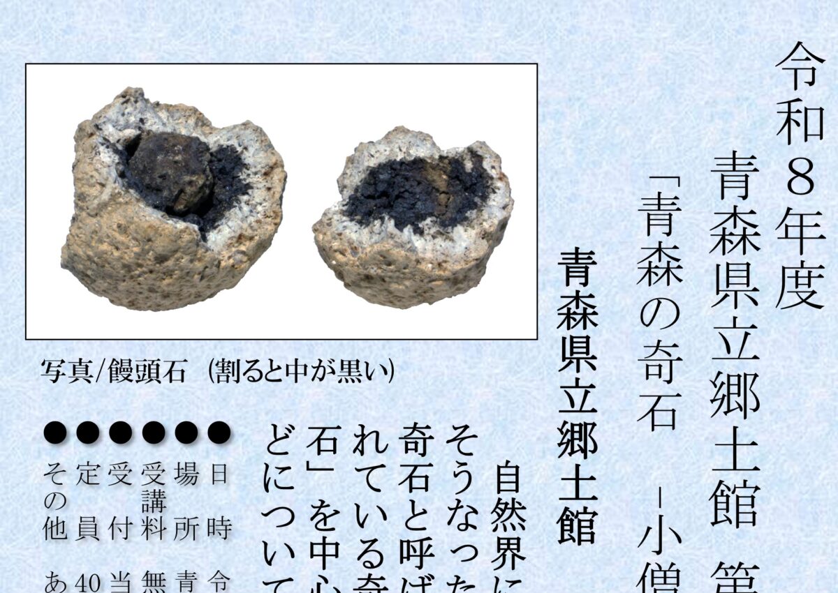 第７回 土曜セミナー