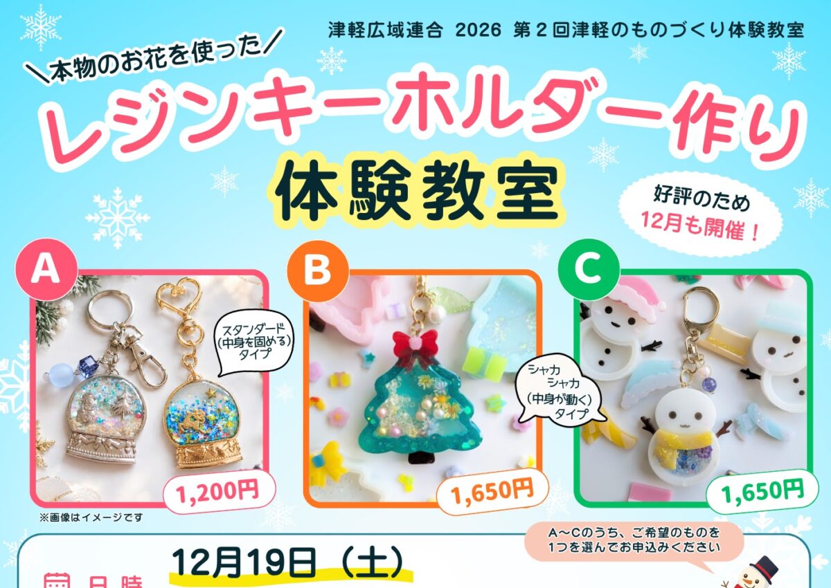 レジンキーホルダー作り体験教室